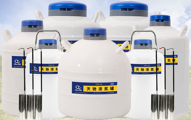 液氮罐里像漏勺的那個是什么？